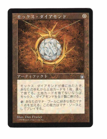 Scan #186 Mox Diamond (JPN) - Stronghold