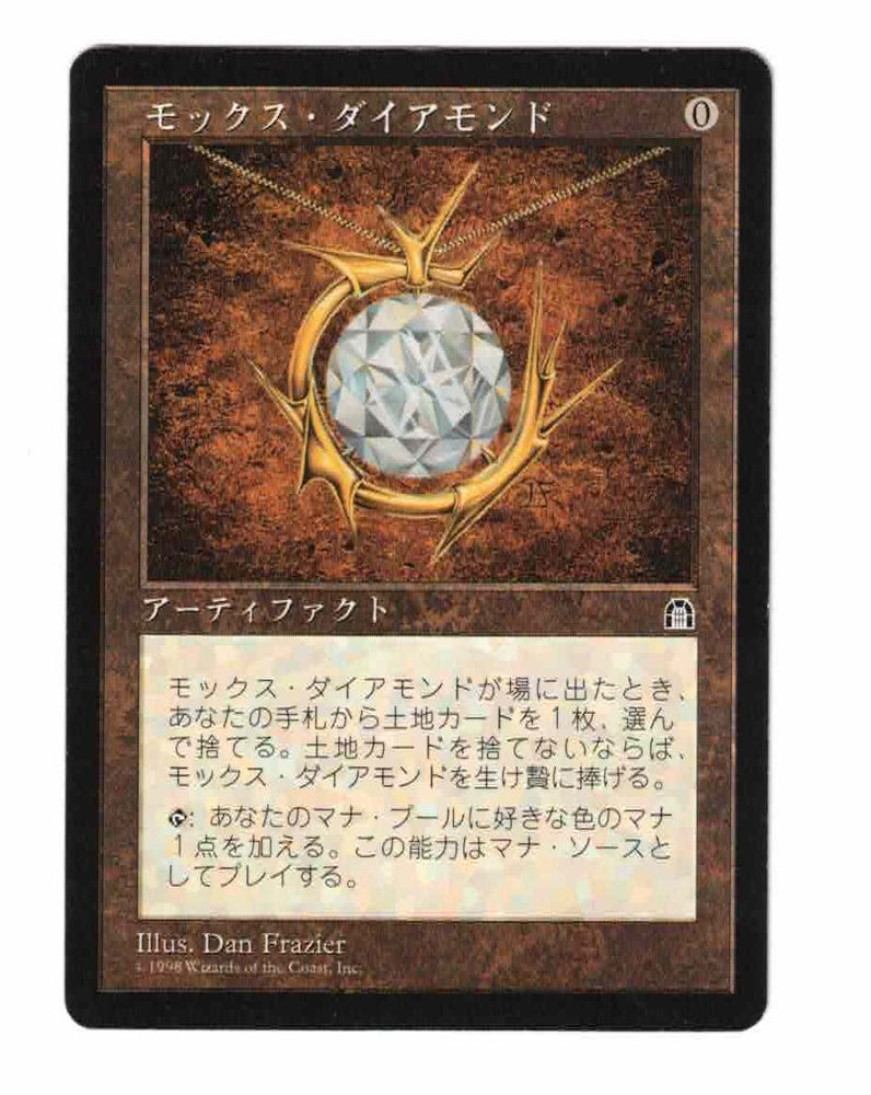 Scan #187 Mox Diamond (JPN) - Stronghold