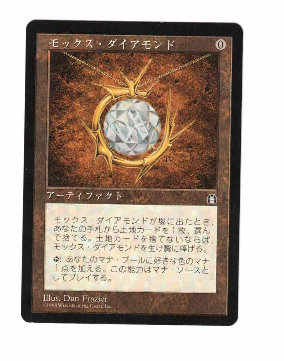 Scan #188 Mox Diamond (JPN) - Stronghold