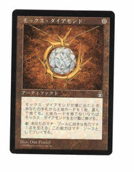 Scan #188 Mox Diamond (JPN) - Stronghold