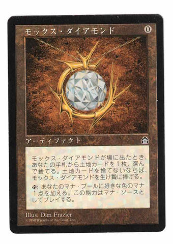 Scan #189 Mox Diamond (JPN) - Stronghold