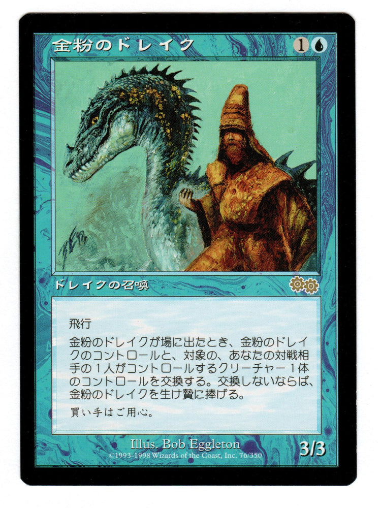 Scan #305 - Gilded Drake (JPN) - Urza's Saga