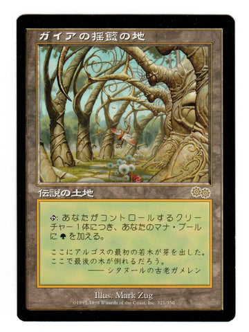 Scan #344 - Gaea's Cradle (Japanese) - Urza's Saga