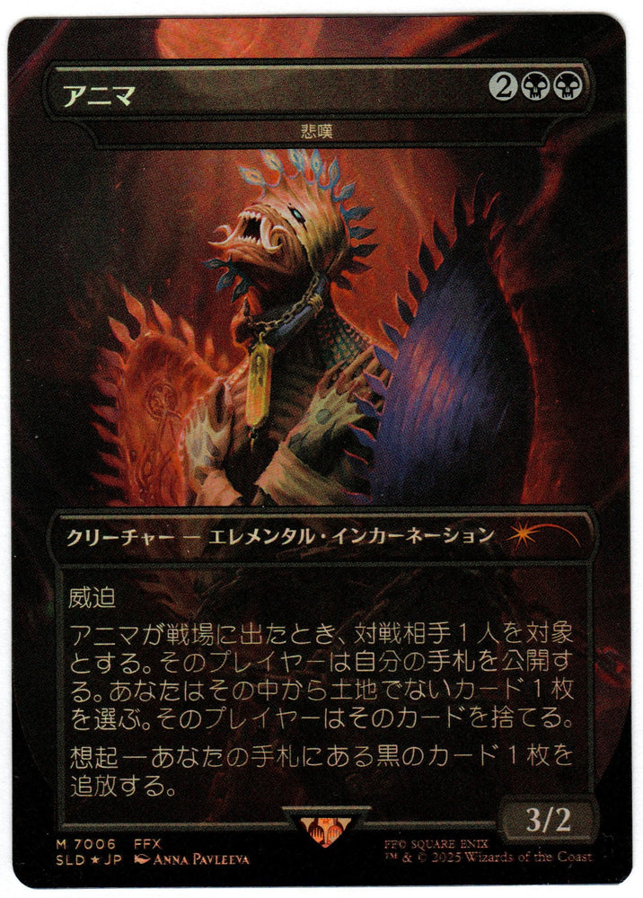 Scan #466 - Grief (JPN) - Final Fantasy Secret Lair