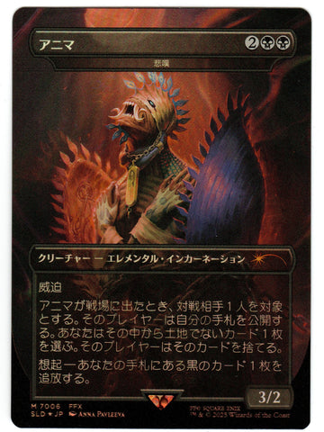 Scan #528 - Grief (JPN) - Final Fantasy Secret Lair