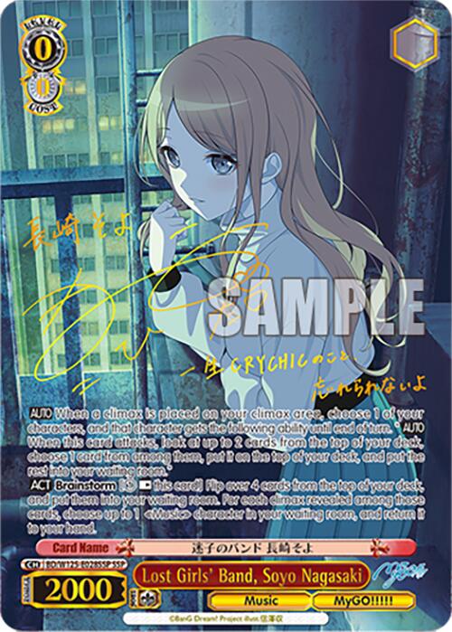 Lost Girls' Band, Soyo Nagasaki (BD/W125-E028SSP SSP) [MyGO!!!!! x Ave Mujica]