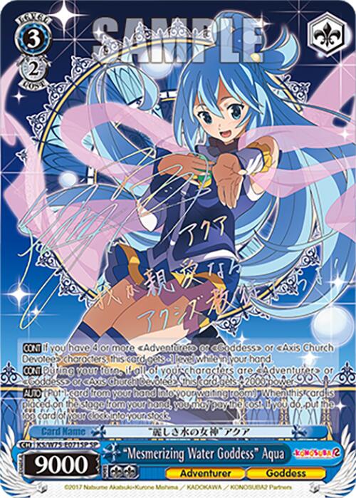 "Mesmerizing Water Goddess" Aqua [KONOSUBA -God's blessing on this wonderful world! Re:Edit]