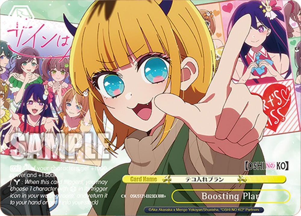 Boosting Plan (OSK/S121-E023EX RRR+) [[OSHI NO KO] Vol.2]