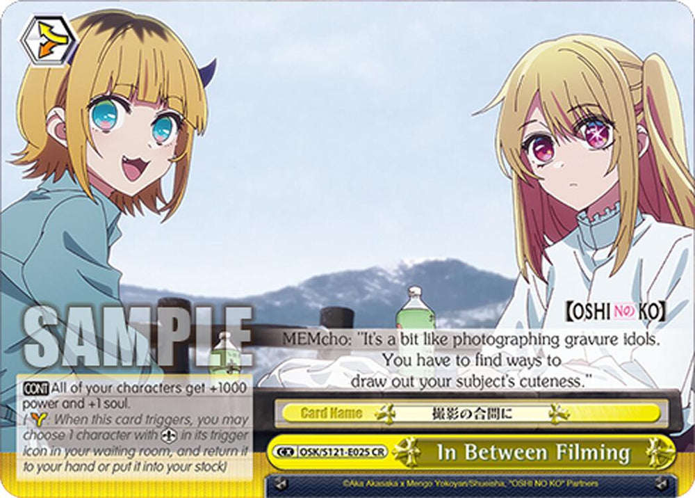 In Between Filming (OSK/S121-E025 CR) [[OSHI NO KO] Vol.2]