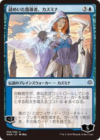 Kasmina, Enigmatic Mentor (JP Alternate Art) [War of the Spark]
