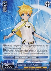 Kagamine Len "Eraser" (PD/S29-E099 U) [Hatsune Miku: Project DIVA F 2nd]
