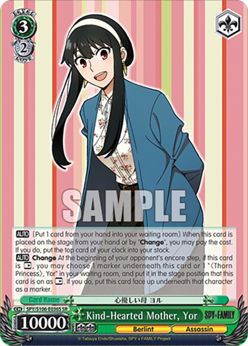Kind-Hearted Mother, Yor (SPY/S106-E036S SR) [SPY x FAMILY]