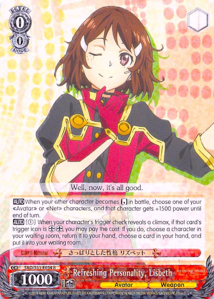 Refreshing Personality, Lisbeth (SAO/S51-E054 R) [Sword Art Online The Movie: -Ordinal Scale-]