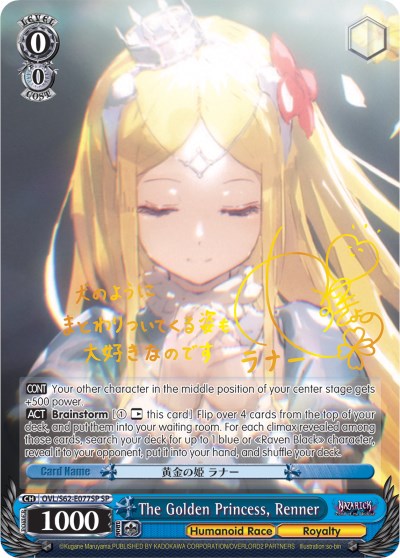The Golden Princess, Renner (OVL/S62-E077SP SP) (Gold Signature) [Nazarick: Tomb of the Undead]