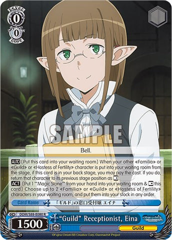 "Guild" Receptionist, Eina (DDM/S88-E080 R) [Is it Wrong to Try to Pick Up Girls in a Dungeon?]